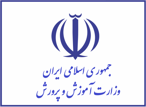 Ministry of Education (Iran)